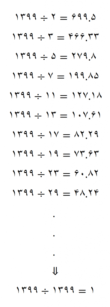 بررسی بخشپذیری عدد 1399 بر اعداد اول 2 و 3 و 5 و 7 و 11