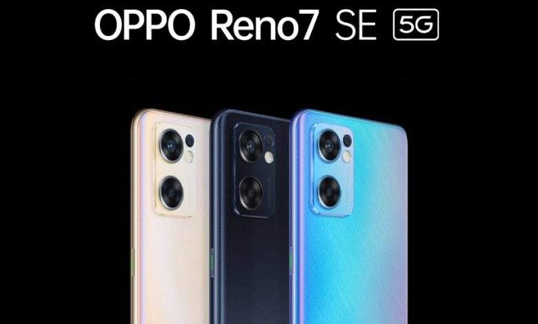 الهاتف Oppo Reno7 SE