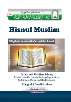 تنزيل وتحميل كتاِب Hisnul Muslim ndash Bittgebete aus dem Qur rsquo an und der Sunnah pdf برابط مباشر مجاناً