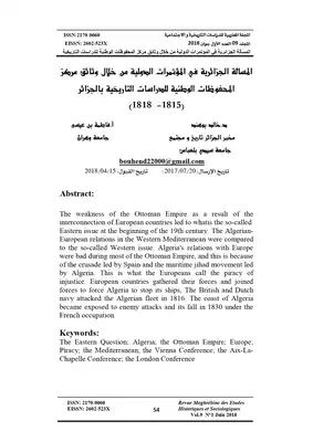 تنزيل وتحميل كتاِب المسألة الجزائرية في المؤتمرات الدولية 1815 1818 من خلال وثائق مركز المحفوظات الوطنیة للدراسات التاریخیة بالجزائر pdf برابط مباشر مجاناً 