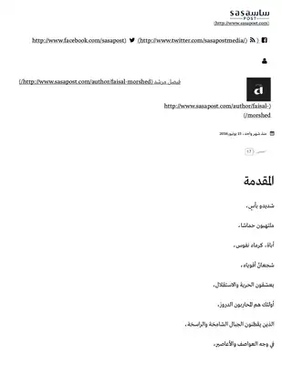 تنزيل وتحميل كتاِب دير الزور في الحزب السوريّ القوميّ الاجتماعيّ جريدة البناء pdf برابط مباشر مجاناً 
