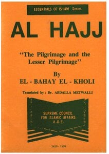 تنزيل وتحميل كتاِب The Pilgrimange and the Lesser Pilgrimange Al Hajj الحج pdf برابط مباشر مجاناً 