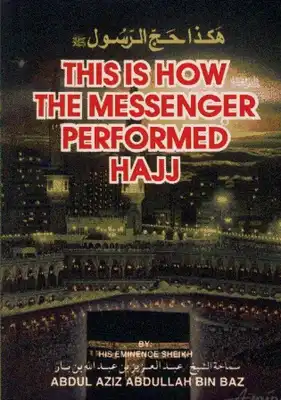 تنزيل وتحميل كتاِب This is How the Prophet Performed Hajj هكذا حج الرسول pdf برابط مباشر مجاناً 