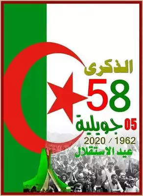 تحميل كتاِب الاستقلال الجزائر رابط مباشر 