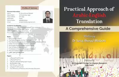 تحميل كتاِب Practical Approach for Arabic and English Translation رابط مباشر 