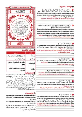 تحميل كتاِب القرآن تدبر وعمل pdf رابط مباشر 