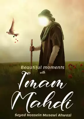 تحميل كتاِب Beautiful moments with Imam Mahdi pdf رابط مباشر 