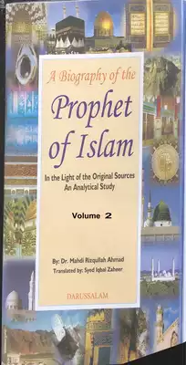 تحميل كتاِب A Biography of The Prophet of islam In the Light of the Original Sources An Analytical Study Volume 2 by Dr M رابط مباشر 