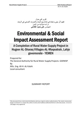 تحميل كتاِب تقييم الاثر البيئي والاجتماعي لمشاريع المياه والصرف الصحي في الريف Environmental and Social Impact Assessment رابط مباشر 