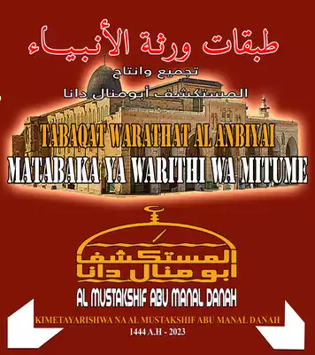 تحميل كتاِب كتاب-Tabaqat-Warathat-Al-Anbiya-Juzuu-Al-Awwal-pdf رابط مباشر