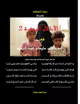 تحميل كتاِب كتاب-الأطلال-اليمنية-2-pdf رابط مباشر 