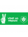 Первая лига