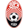 Заря Луганск