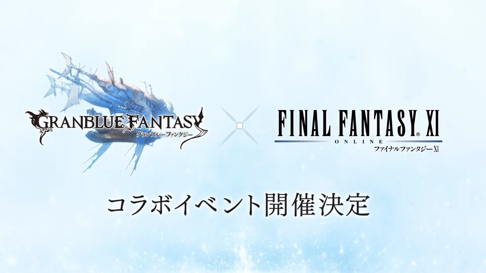 Granblue Fantasy Final Fantasy XI