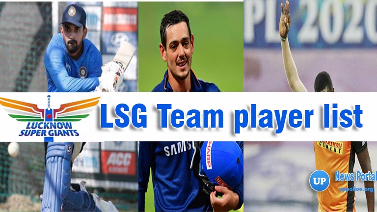 LSG Team players list, TATA IPL 2022 Lucknow team match schedule, players price list, auction news
