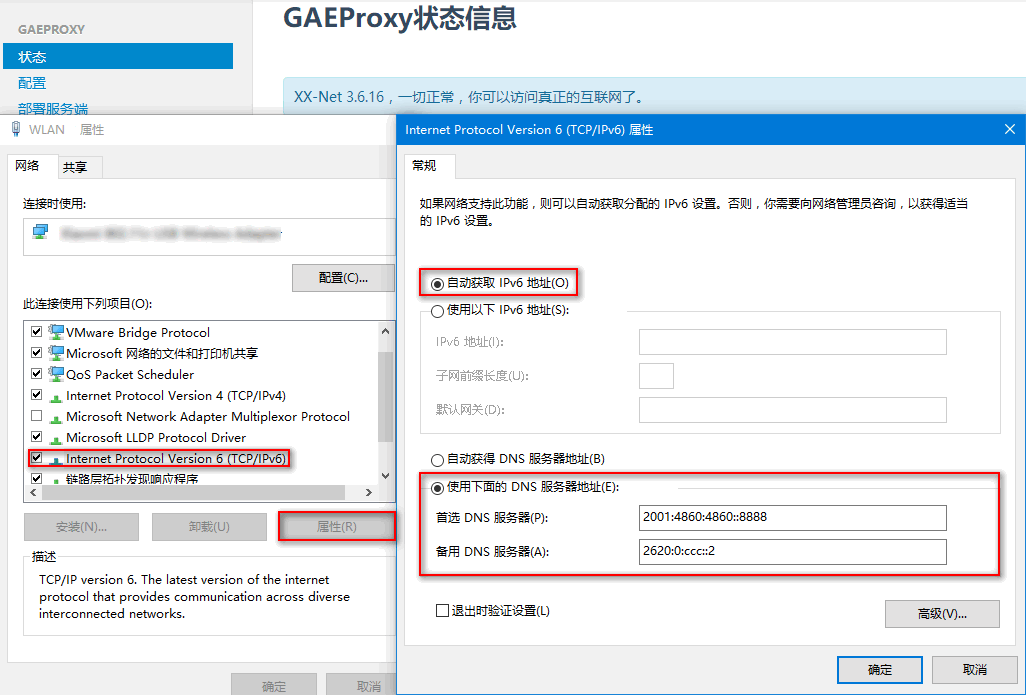 本地网络配置