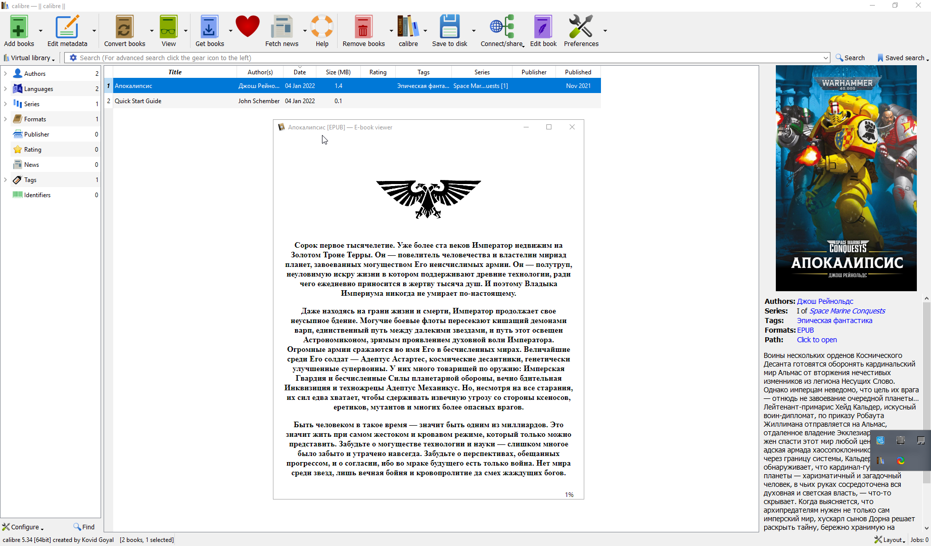 calibre-debug_kKh9SL704b
