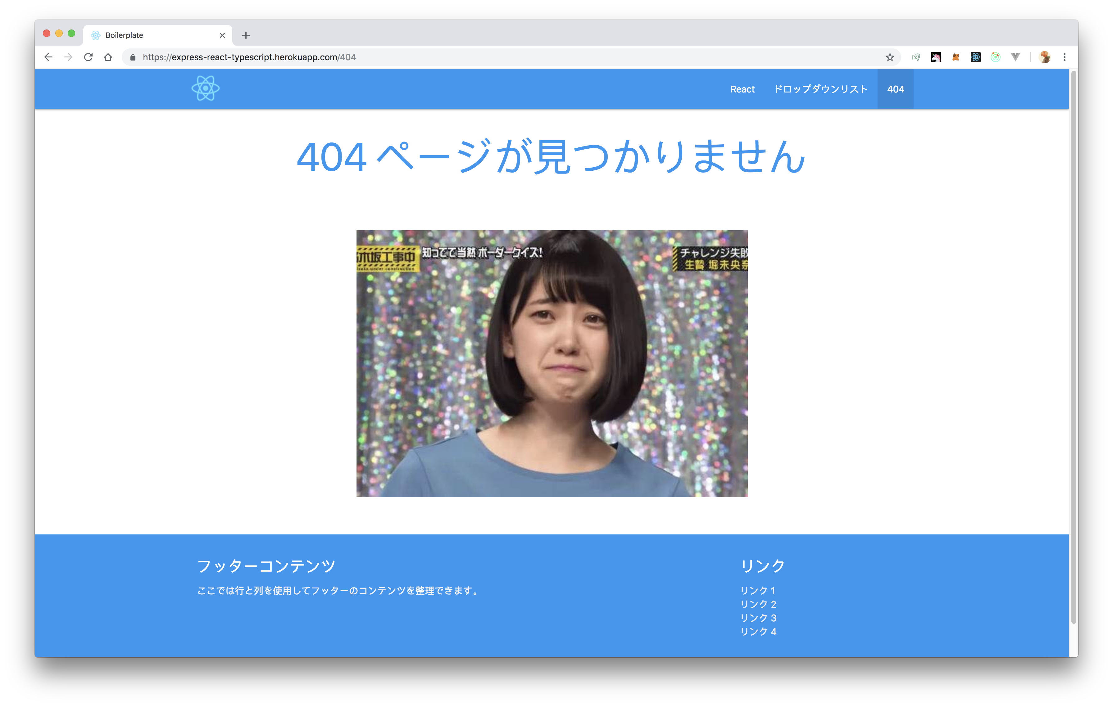 404 Page