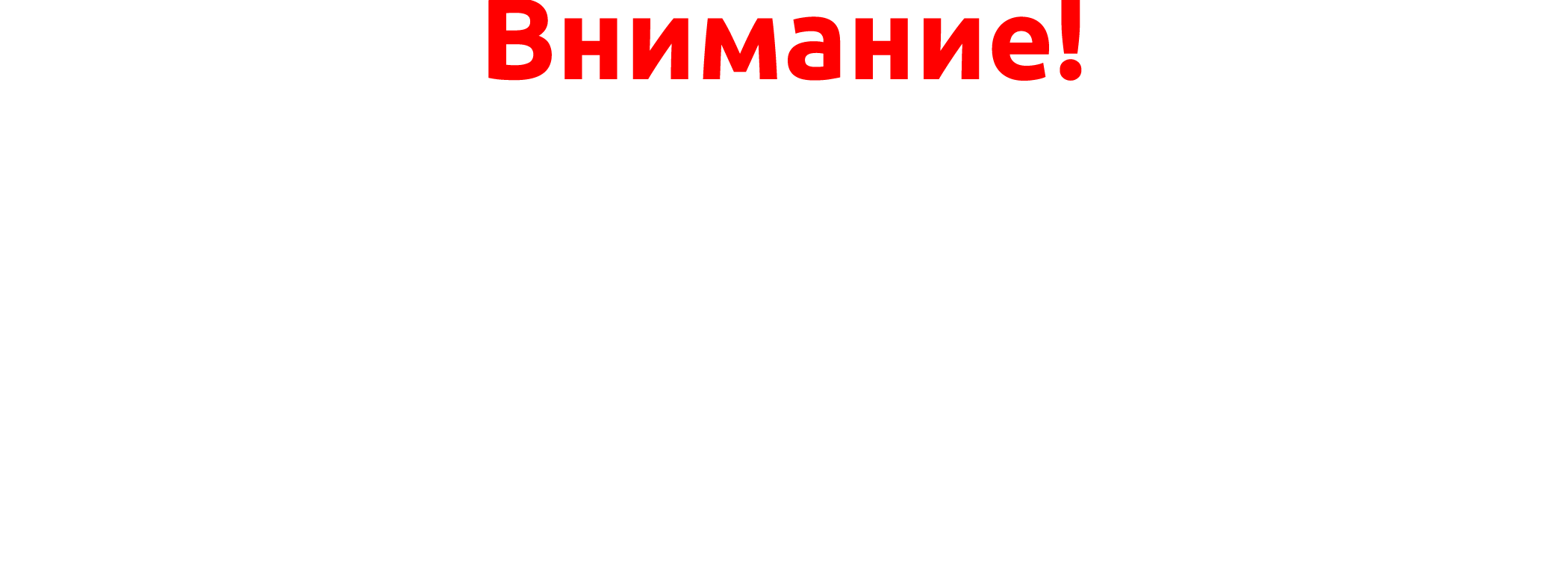 warning
