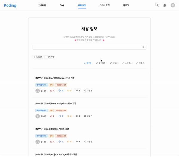 게시글 검색 및 확인