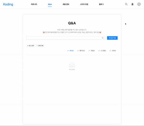 게시글 작성