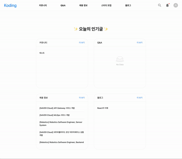 알림