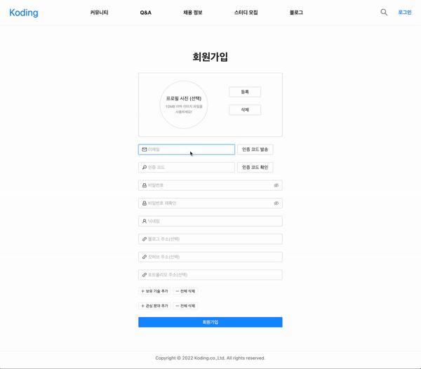 회원가입