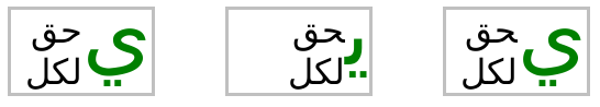 arabic-drop-cap