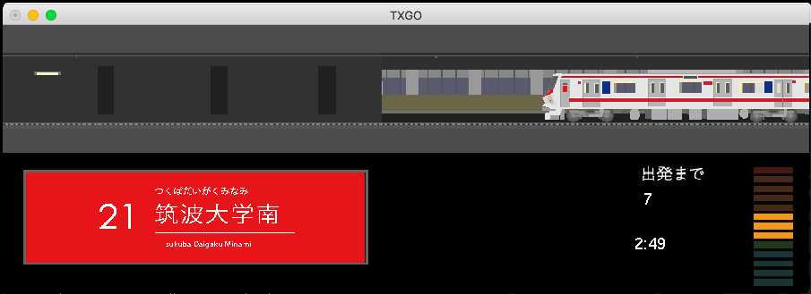 運転中・駅停車中