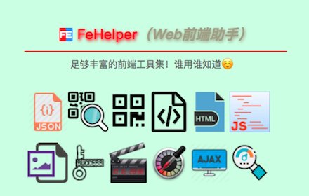 FeHelper