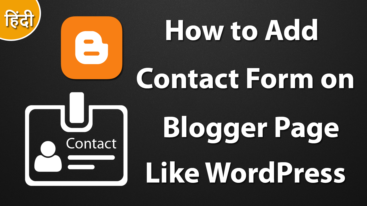 How To Add a Contact Form on a Blogger Page