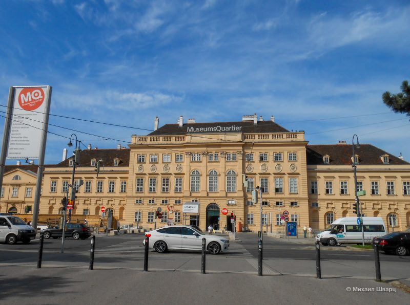 Музейный квартал Вены (MuseumsQuartier Wien, MQ)