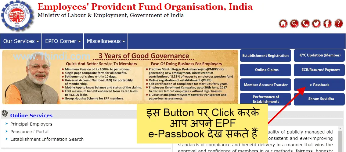  epfindia.gov.in, कर्मचारी भविष्य निधि बैलेंस कैसे देखें? EPF Balance Enquiry Check Steps in Hindi