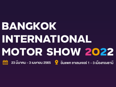 Bangkok International Motor Show 2022 (มอเตอร์โชว์ ครั้งที่ 43) รถใหม่ มอเตอร์ไซค์ใหม่ บิ๊กไบค์ พริตตี้ โปรโมชั่น
