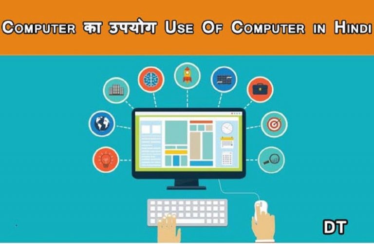 Uses Of Computer