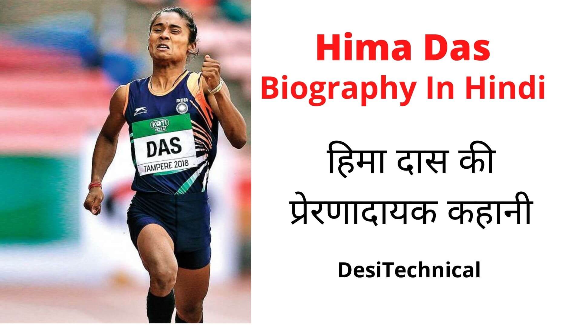 Hima Das Biography In Hindi