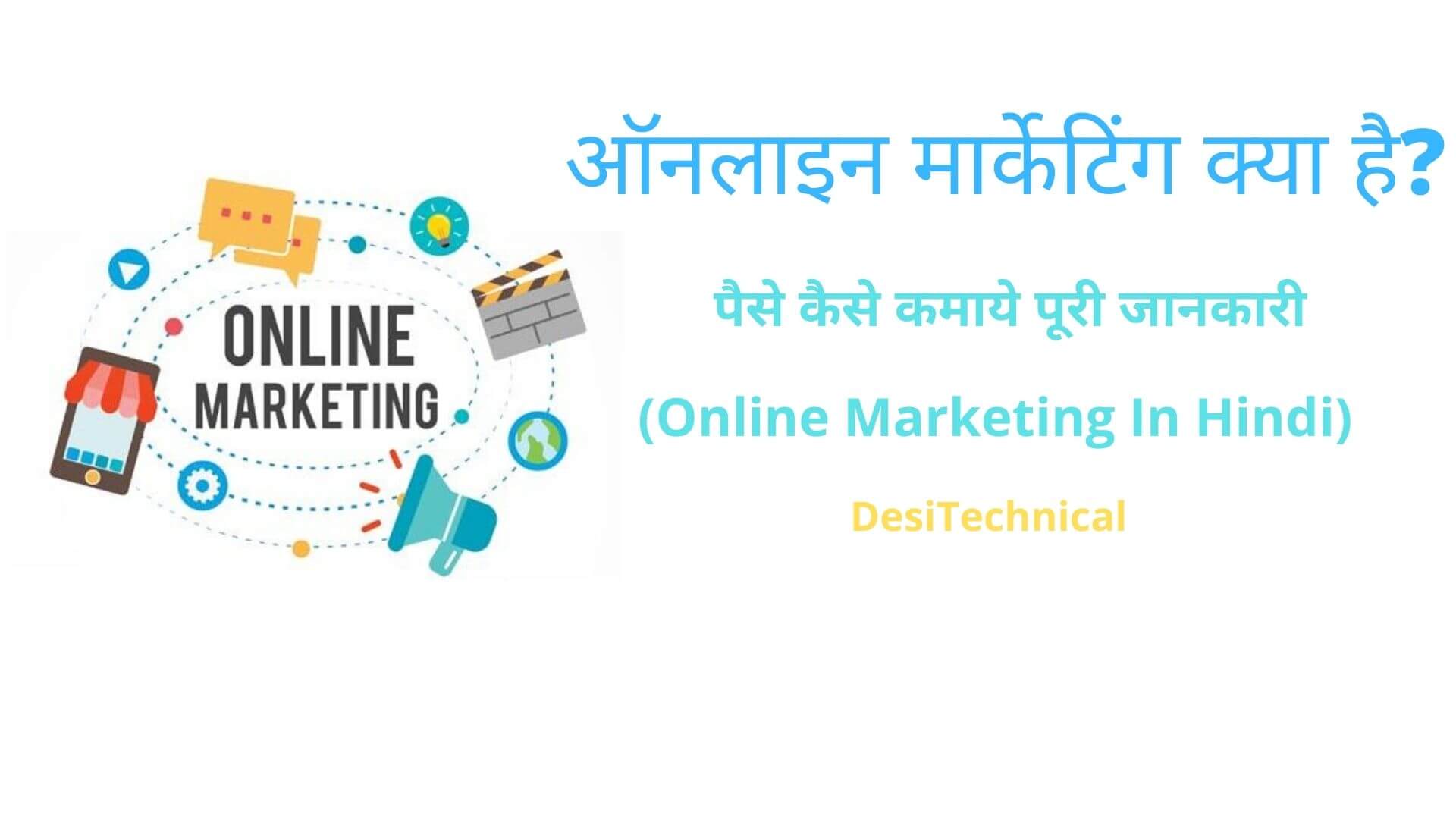 Online Marketing In Hindi