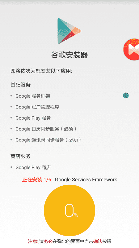 google-installer-miui8-android-m (2)
