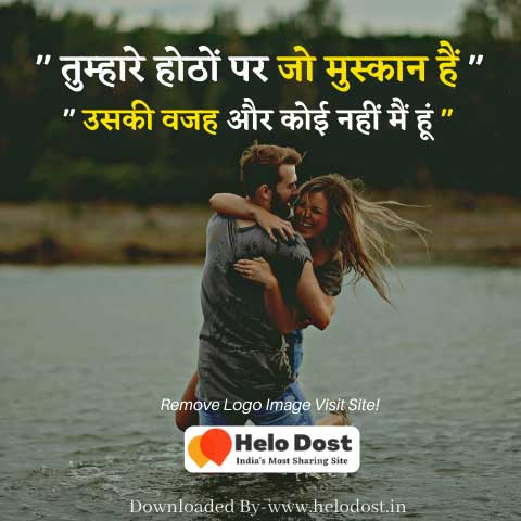 Romantic status for whatsapp in Hindi, love images