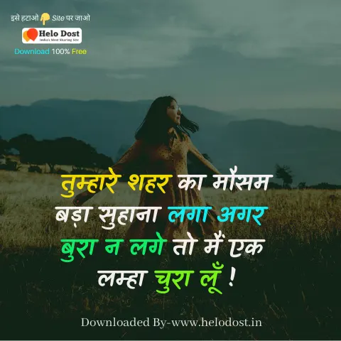 Best [23+] 👉 इसे पढ़ो सब भूल जाओगे- Mohabbat Shayari In Hindi | हिंदी  शायरी स्टेटस