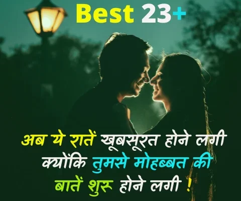 Best-23-Mohabbat-Shayari-in-Hindi-हिंदी-शायरी-स्टेटस-thumbnail