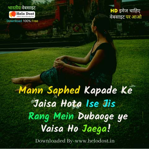 New [35+] Spiritual Quotes in Hindi Thought आज का सुविचार