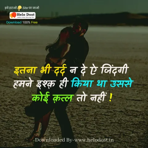 Top [21+] Sad Love Status In Hindi | Quotes For Girlfriend