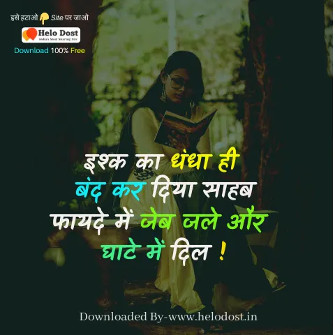 Top [21+] Sad Love Status In Hindi | Quotes For Girlfriend
