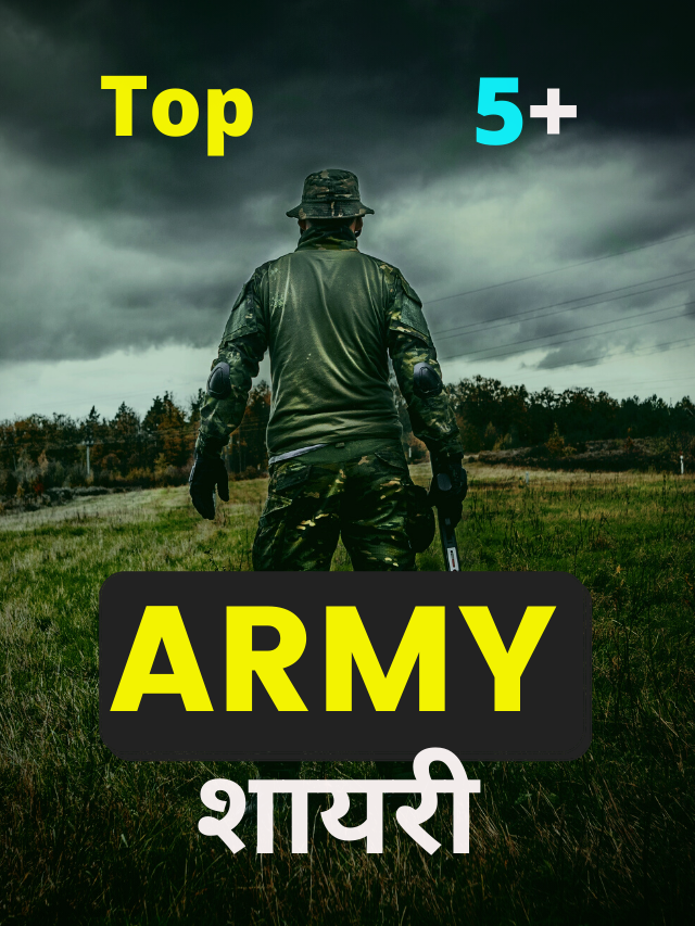 Top 25+ Army Quotes in Hindi Status इंडियन फौजी शायरी (2)