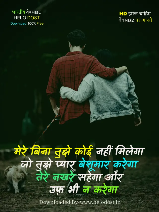 Top 50+ Love Shayari for wife Romantic Sms Hindi वाइफ शायरी