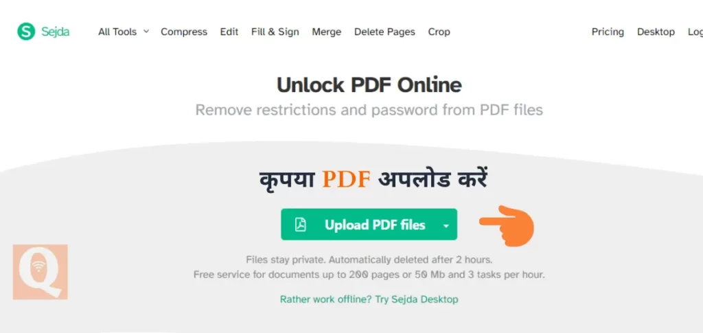 Online PDF से Password कैसे हटाएं बस 2 तरीके अपनाएं
