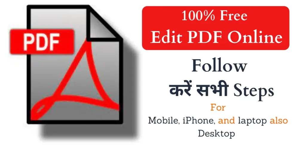 मोबाइल और iPhone में Online Free Pdf Edit कैसे करें