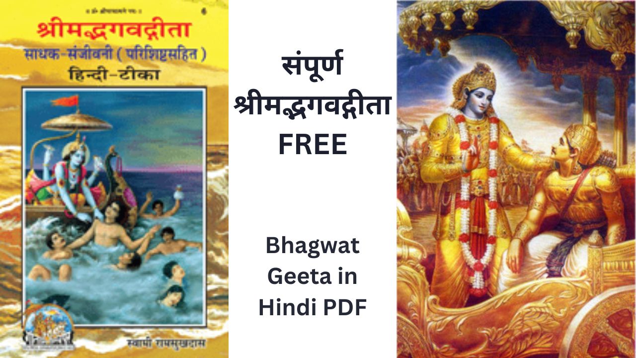 Bhagwat-Geeta-in-Hindi-PDF-संपूर्ण-श्रीमद्भगवद्गीता-FREE.jpg