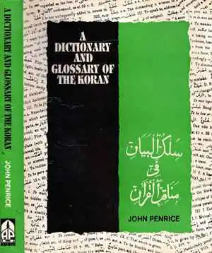 تنزيل وتحميل كتاِب قاموس بنرايس Penrise Dictionary and Glossary of the Koran pdf برابط مباشر مجاناً 